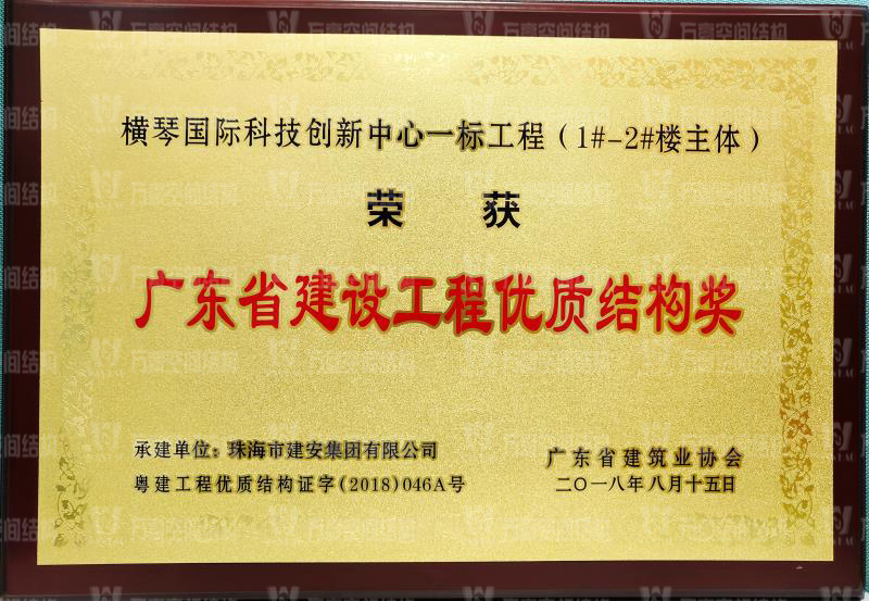 ETFE膜結構優(yōu)質結構獎|橫琴中拉經貿園區(qū)ETFE天幕膜結構項目
