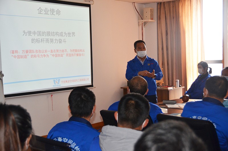寧波萬豪空間結構工程有限公司膜結構專業知識宣講會