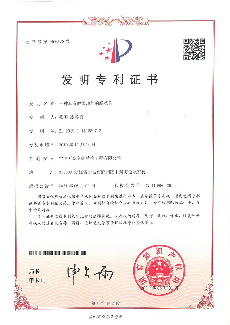 【喜報(bào)】熱烈祝賀我司榮獲二項(xiàng)國(guó)家專(zhuān)利