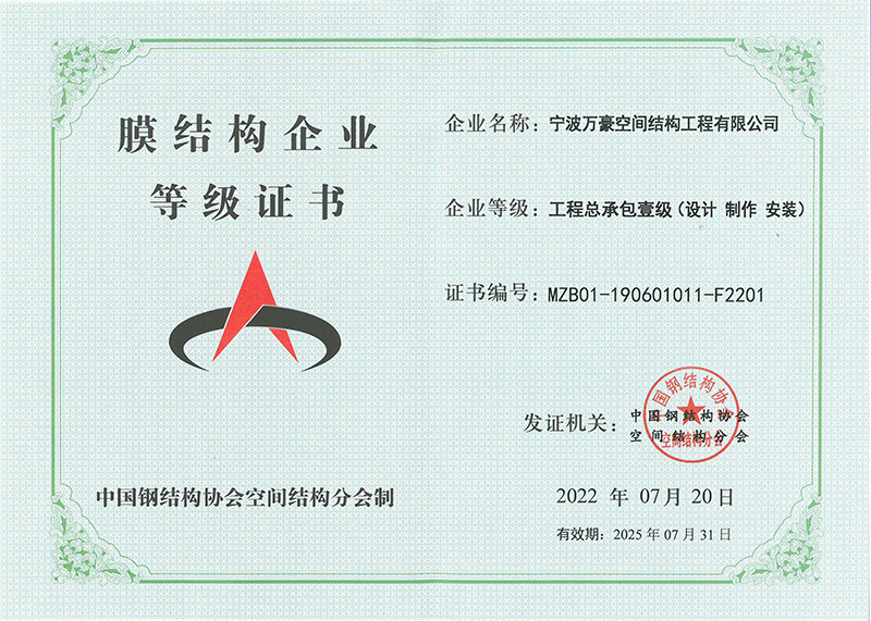 膜結(jié)構(gòu)公司廠家哪家好？ 膜結(jié)構(gòu)施工公司有哪些該如何選擇？
