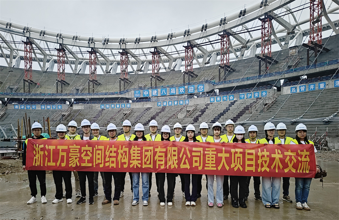 標桿引領，智啟未來——萬豪集團營銷、設計與技術骨干共赴無錫奧體中心，現場觀摩學習解鎖“創新密碼”