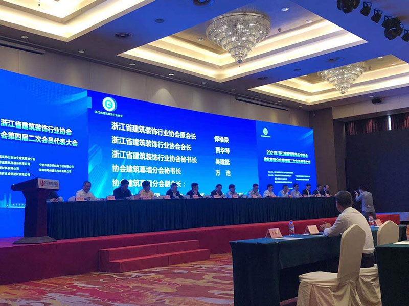 萬豪空間結構參與承辦2021年度浙江省建筑裝飾行業協會建筑幕墻分會技術交流會