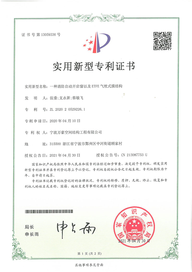 【喜報(bào)】熱烈祝賀我司榮獲二項(xiàng)國家專利