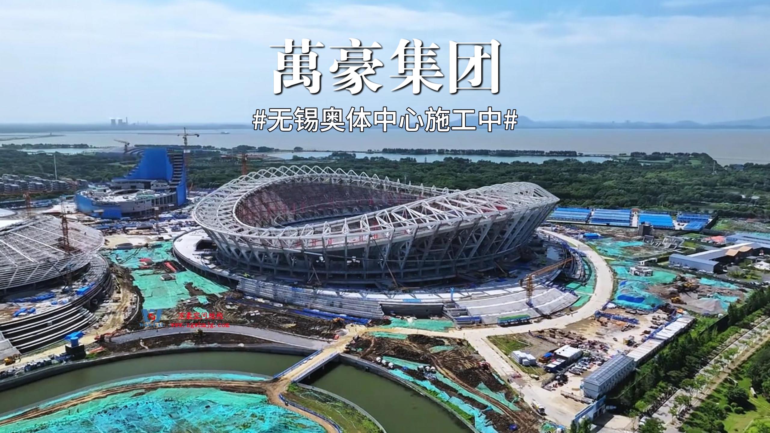 無錫奧體膜結構即將進場施工 熱血戰歌開始時，預示著我們又一項重大工程開始沖刺，又有一項重點工程即將誕生！