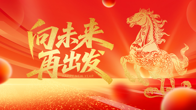 開工大吉|浙江萬豪集團(tuán)：馬力全開啟新程，策馬揚(yáng)鞭譜華章