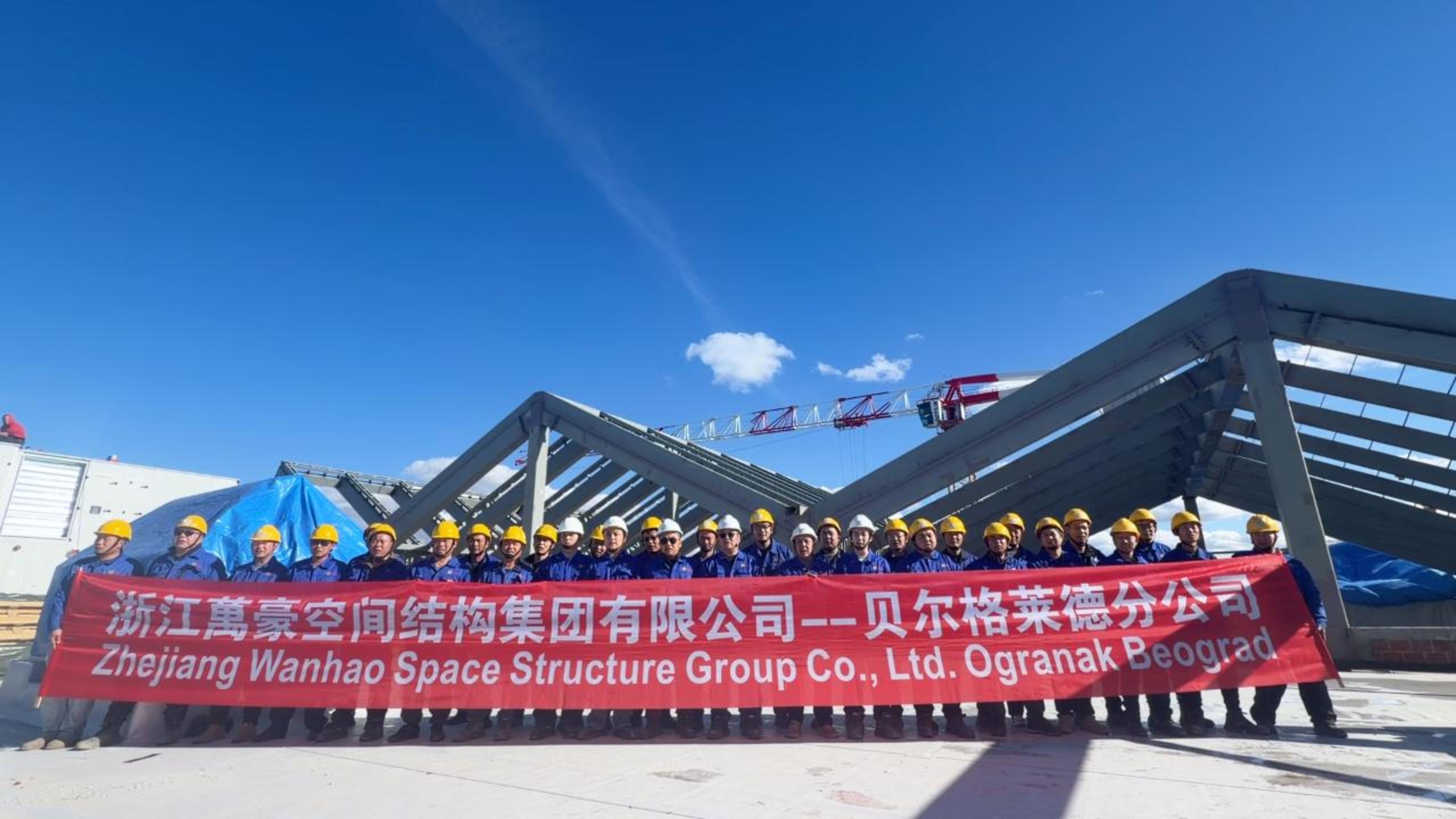 堅守崗位，塞爾維亞國家展覽館開足馬力，春節(jié)不停工！