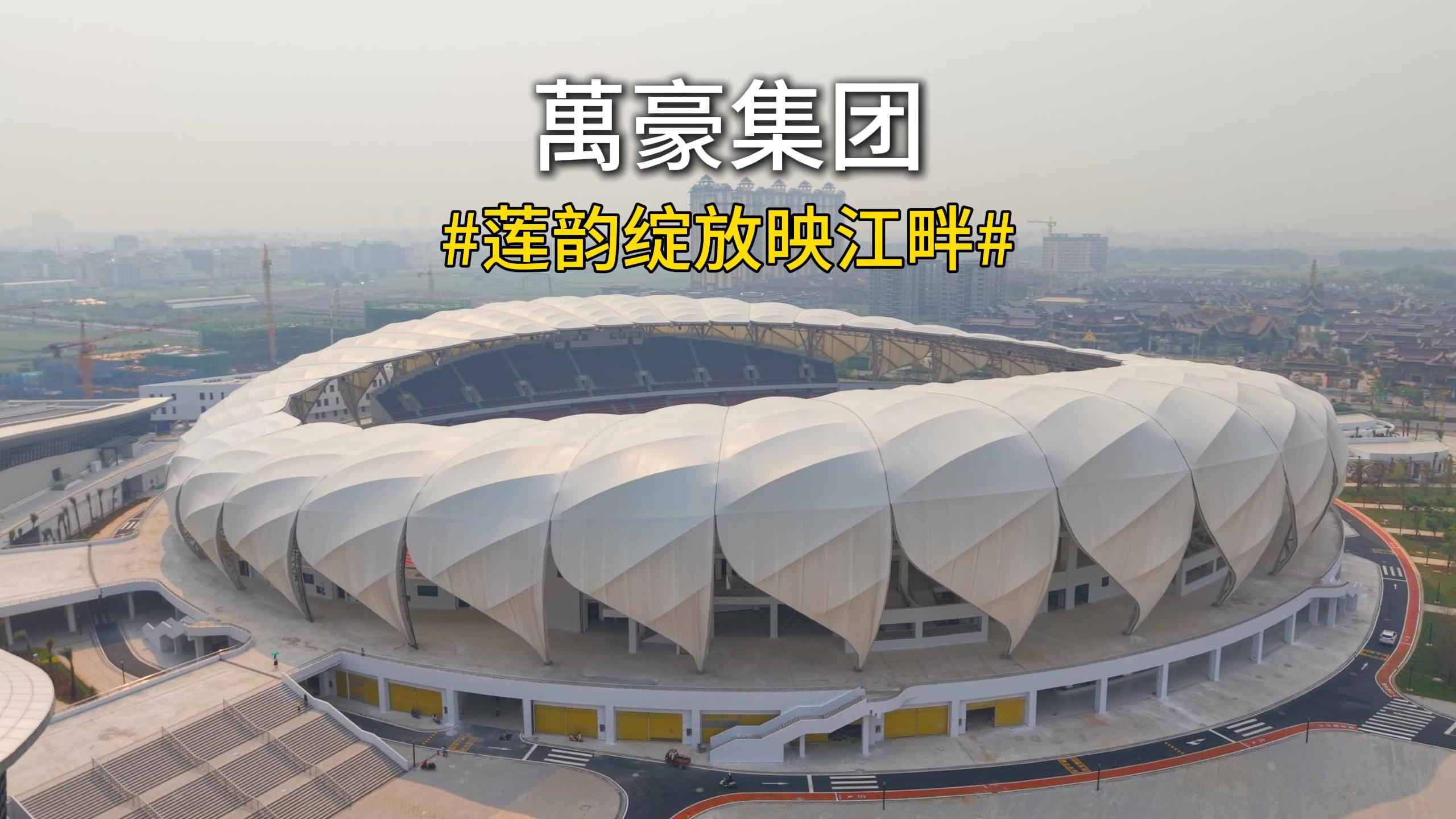 航拍瑞麗國際文體中心