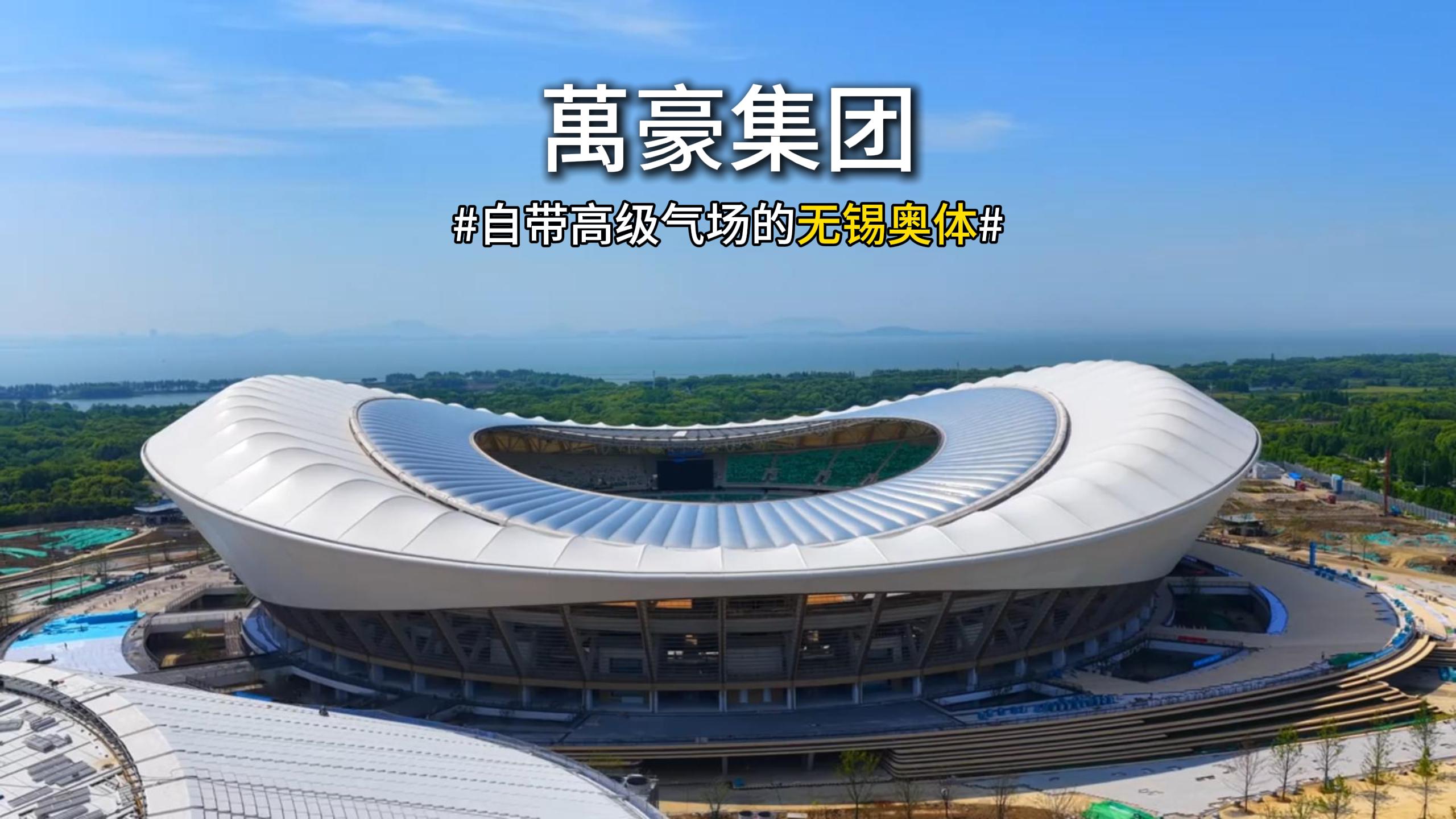 2026無錫奧體不見不散