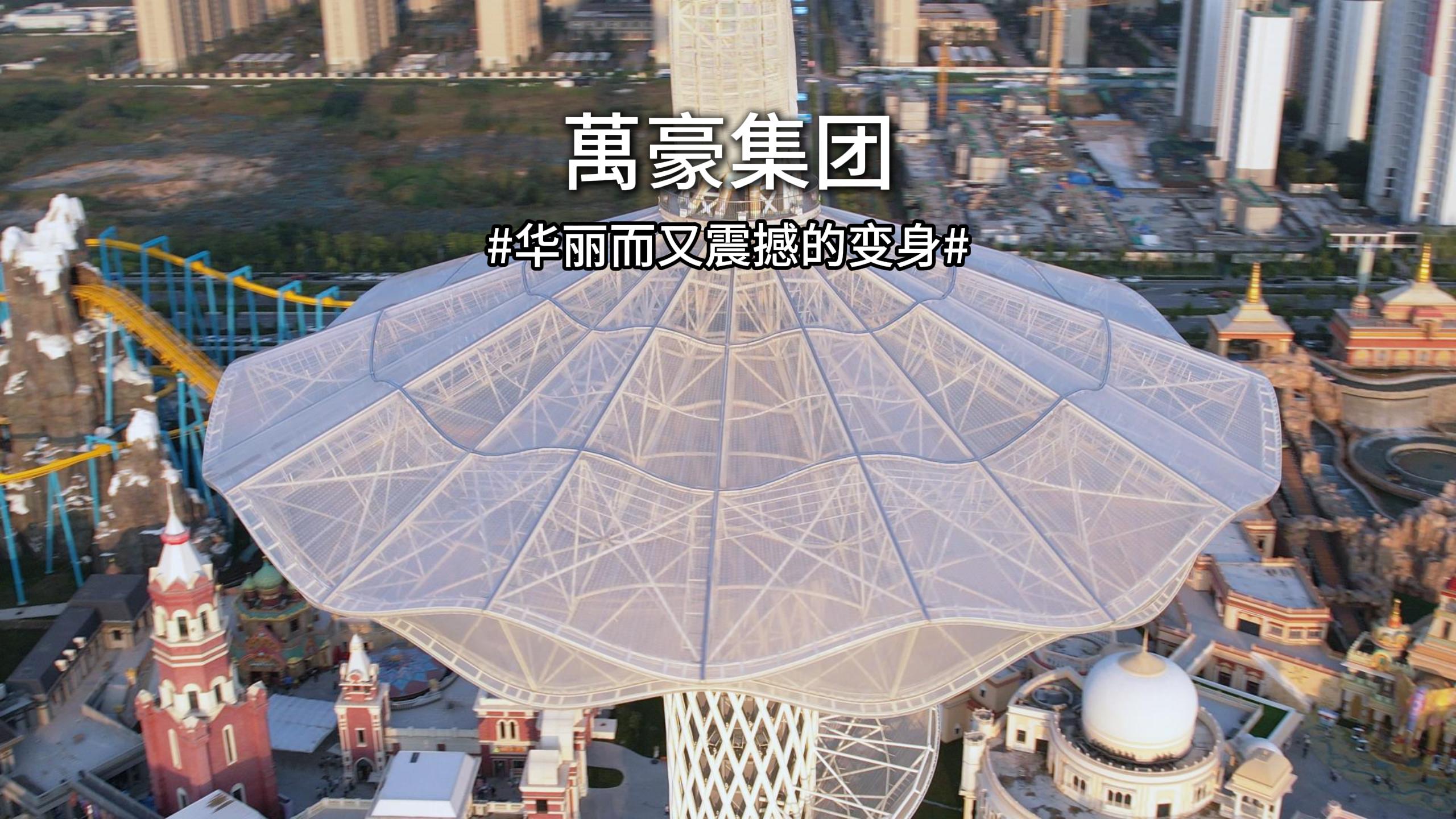 鋼鐵為骨，膜作霓裳