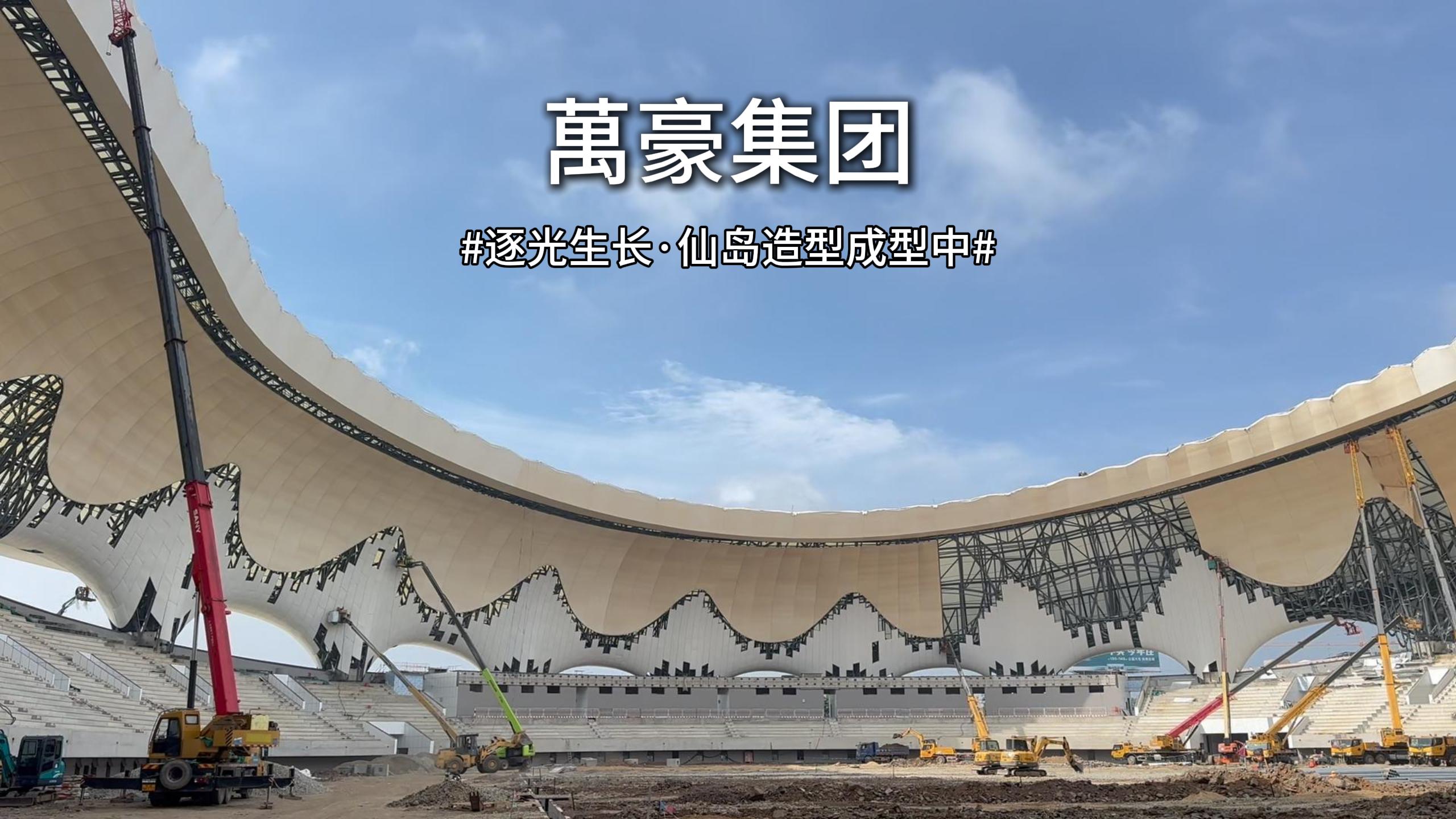 逐光生長！仙島造型成型中！