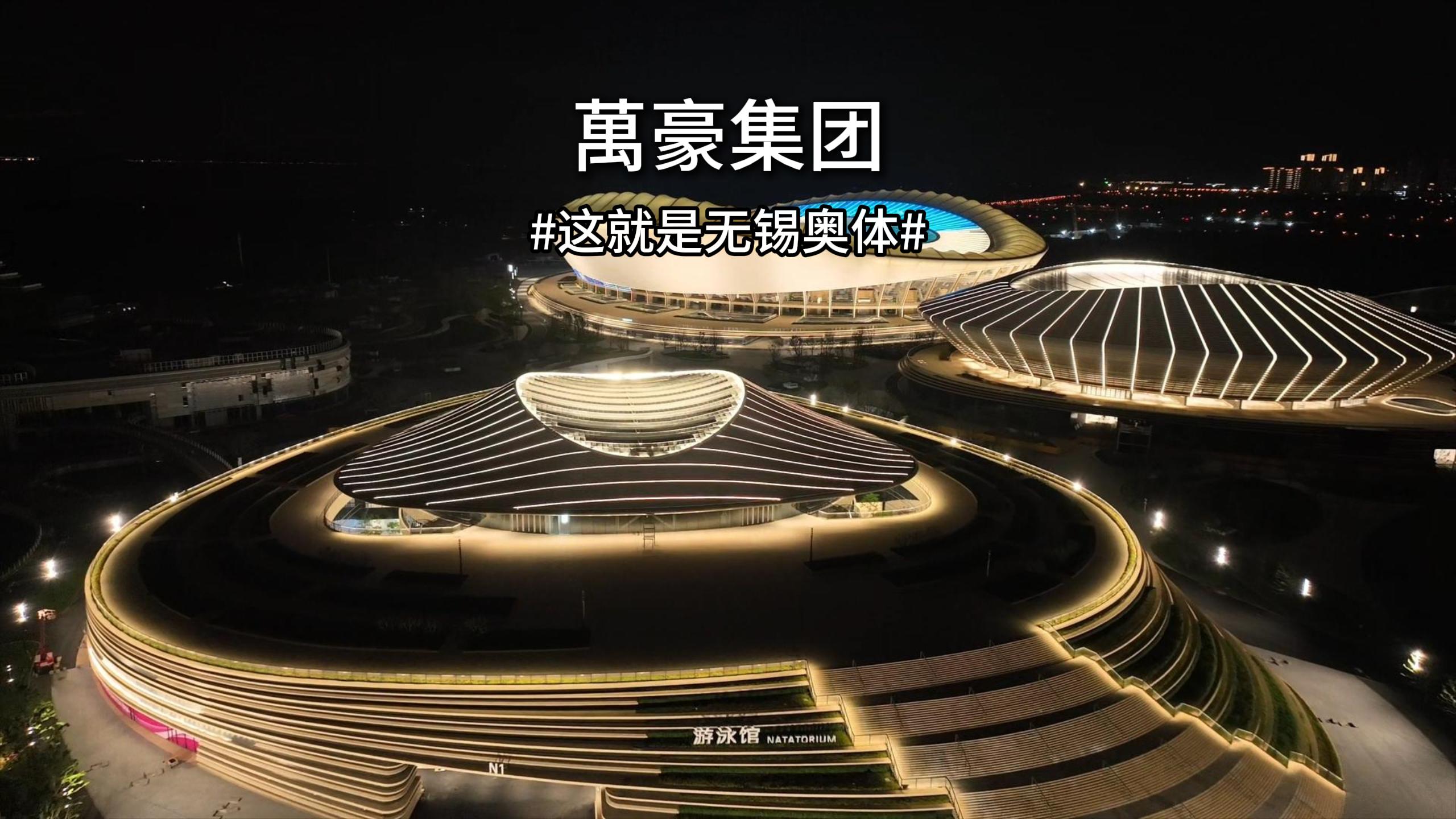 白晝素雅，入夜璀璨｜無錫新地標